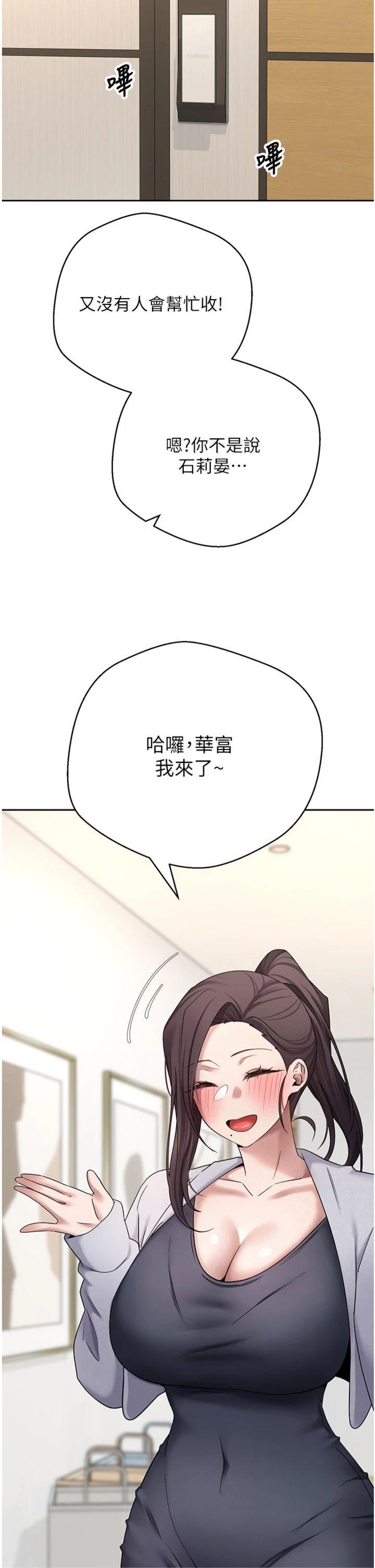 第54話 - 三隻淫亂的母貓