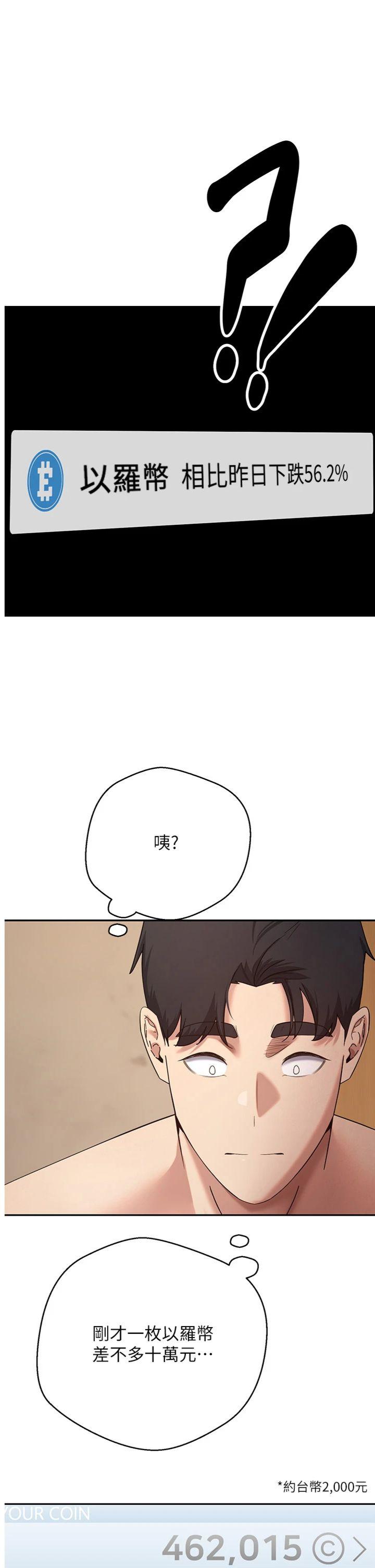 第58話 - 和可翎在外面色色