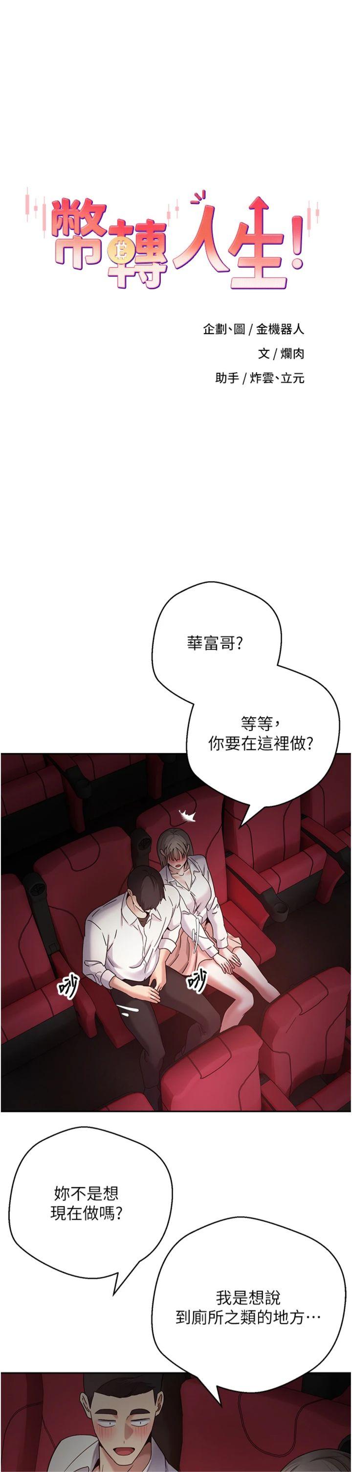 第59話 - 今天可以射在裡面…♡