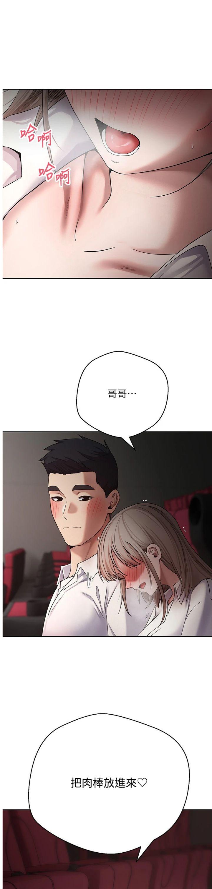 第59話 - 今天可以射在裡面…♡