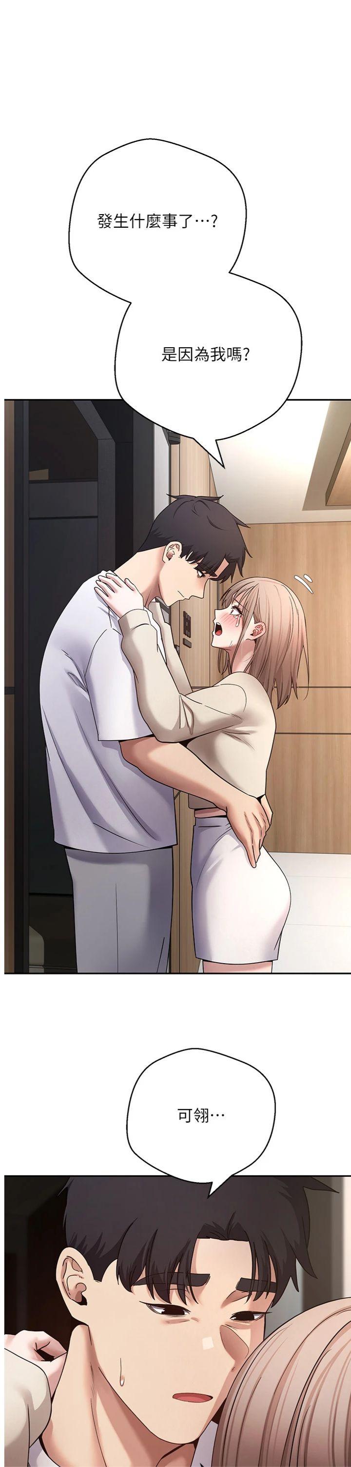 第60話 - 聽說懷孕也能恩愛