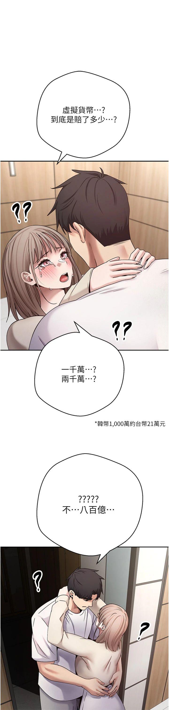 第60話 - 聽說懷孕也能恩愛