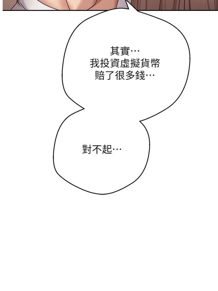 第60話 - 聽說懷孕也能恩愛