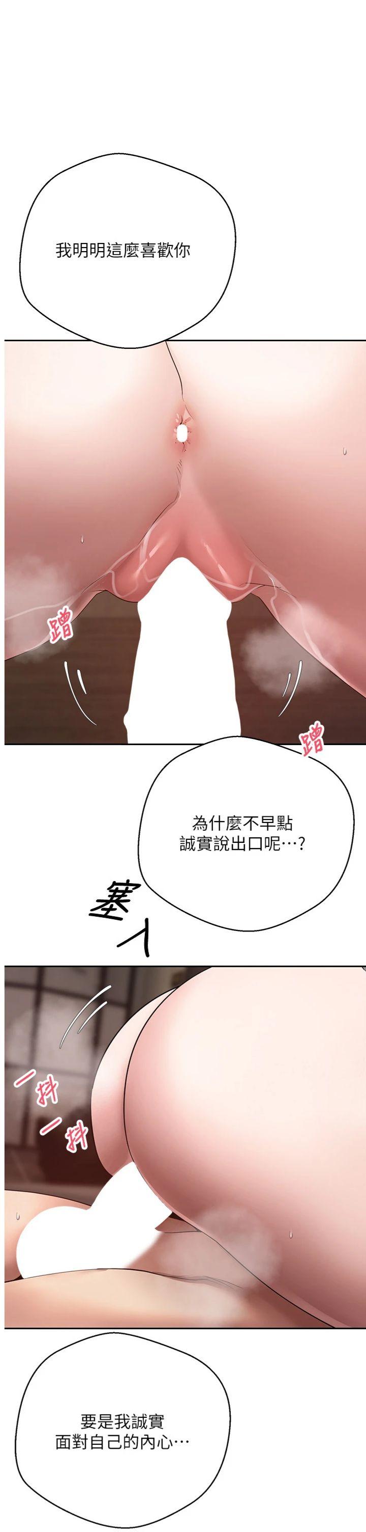 第64話 - 我果然和她最合拍