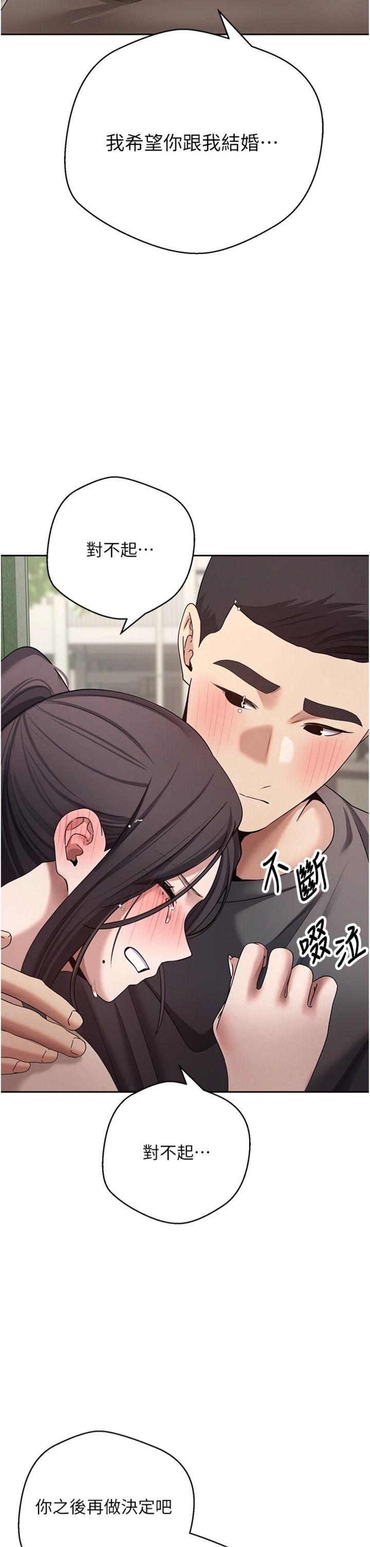 第65話 - 姐姐這身打扮太誘人了