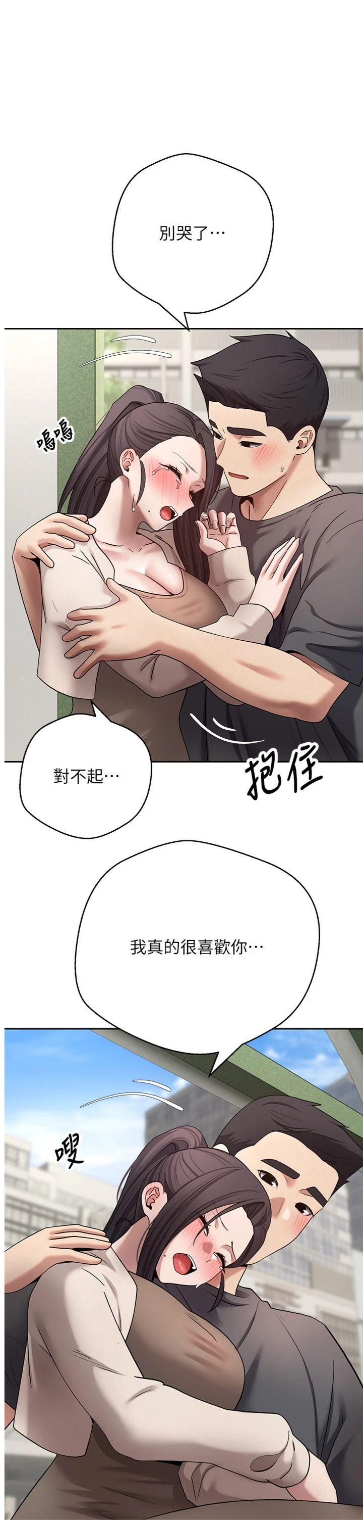 第65話 - 姐姐這身打扮太誘人了