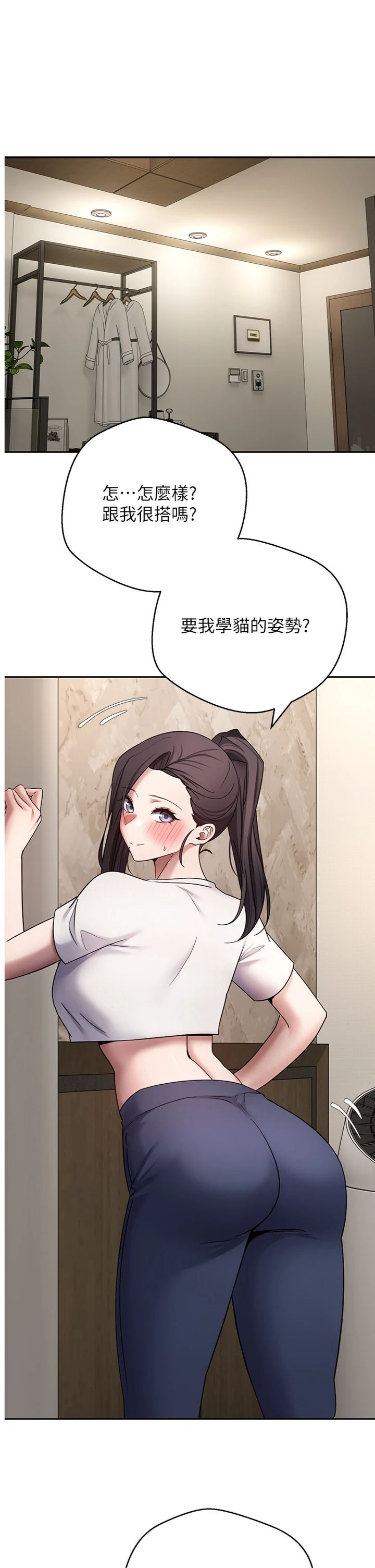 第66話 - 射進部長的子宮♥