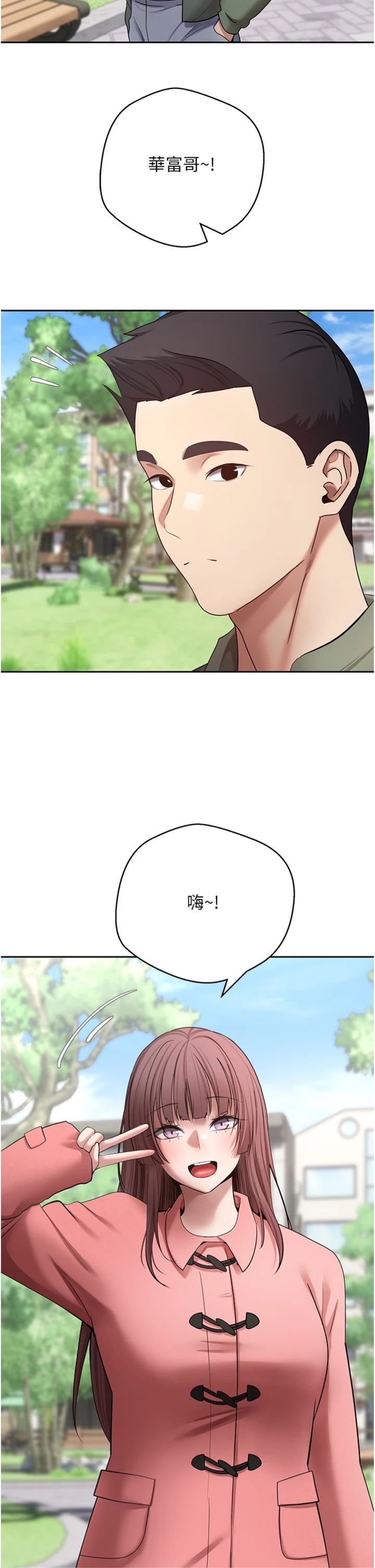 第67話 - 大白天在公園色色