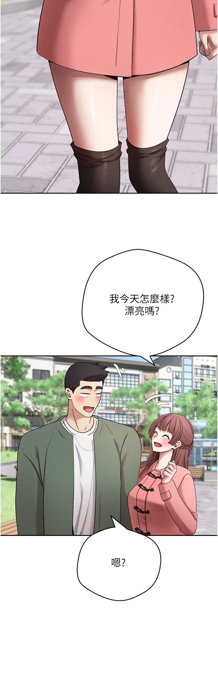 第67話 - 大白天在公園色色