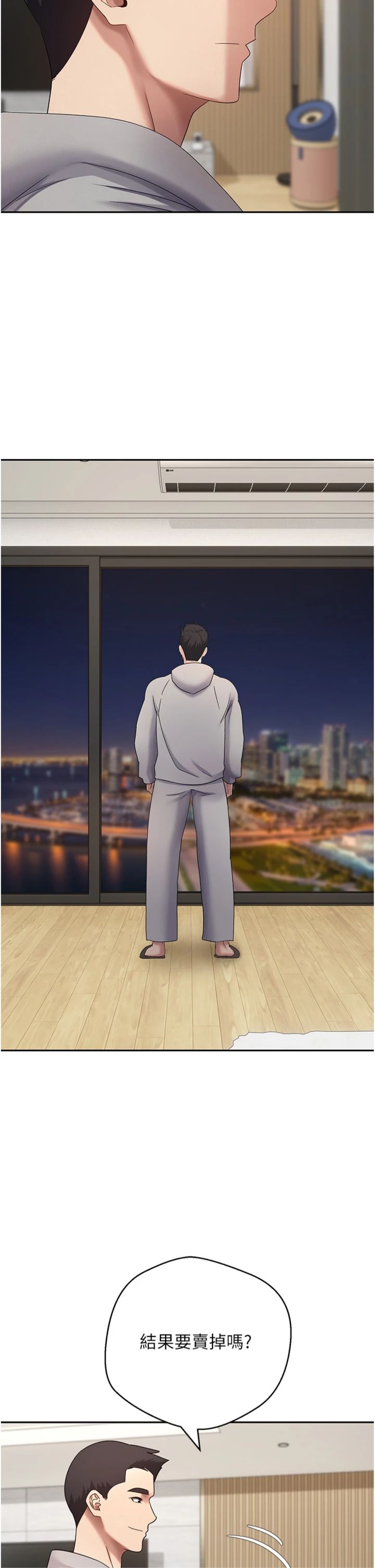 第70話 - 房仲的優質服務