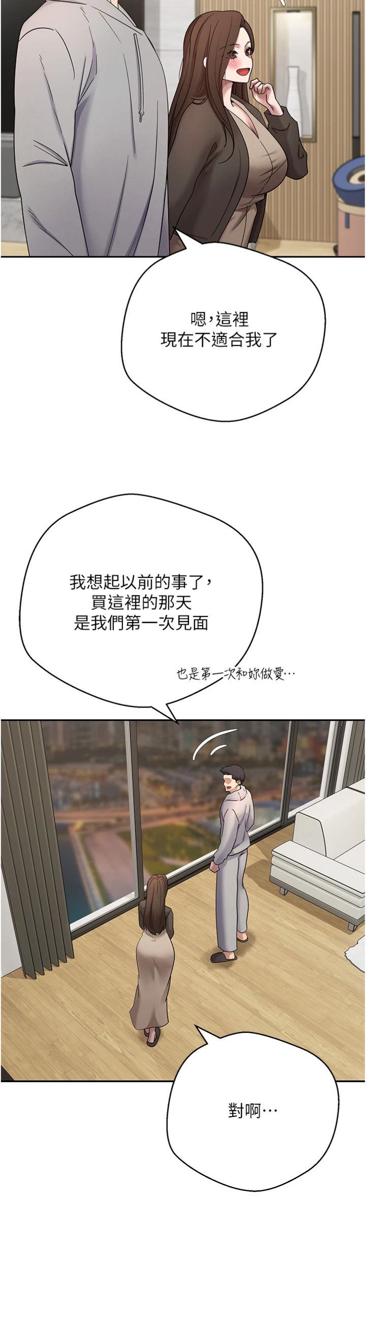第70話 - 房仲的優質服務