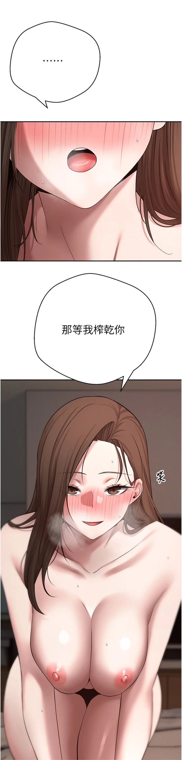 第72話 - 性慾旺盛的兔女郎