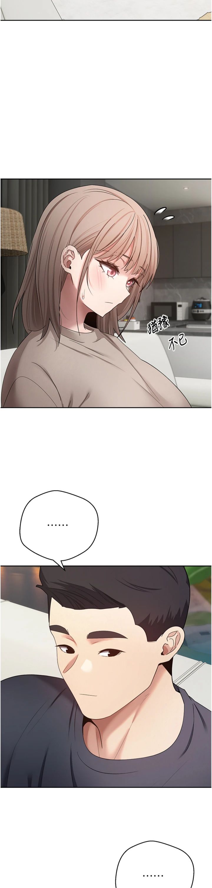 第73話 - 好久沒被肉棒安慰了♥