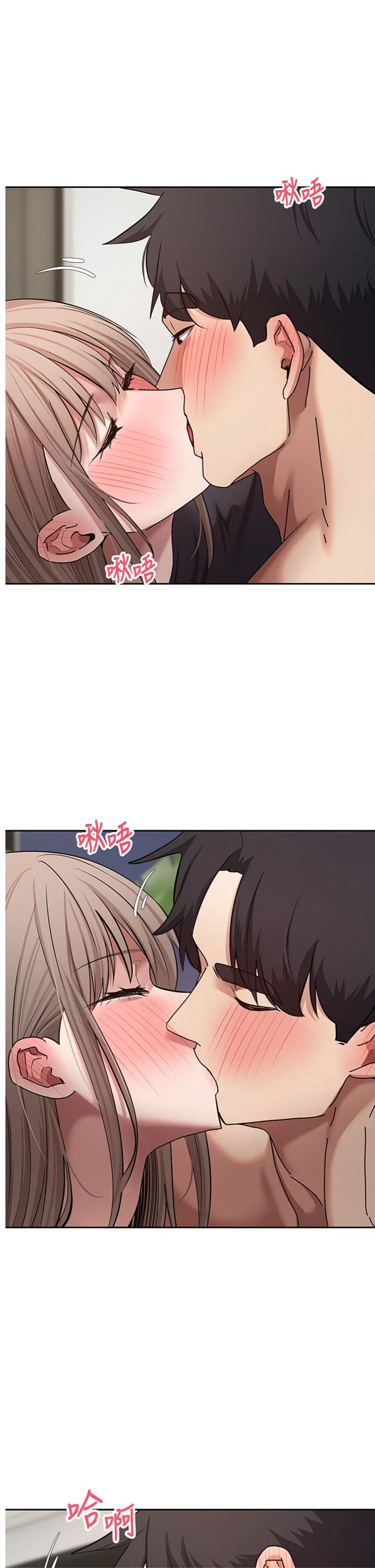 第75話 - 整晚都在愛愛♥