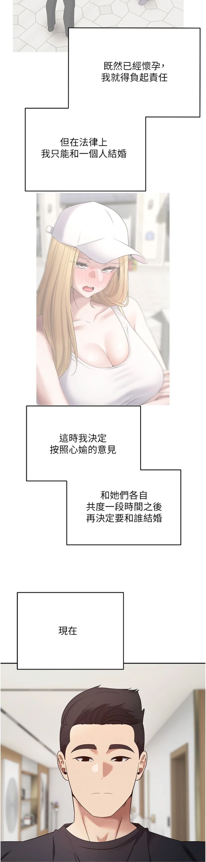 第76話 - 婚後的性福生活