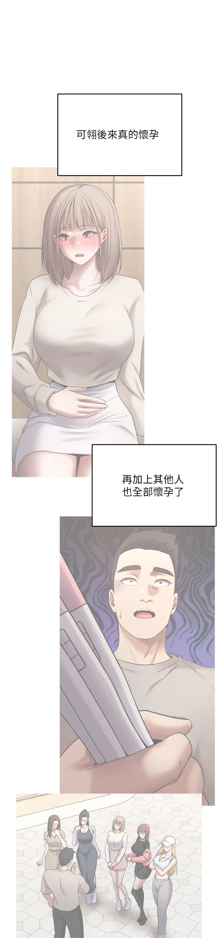 第76話 - 婚後的性福生活
