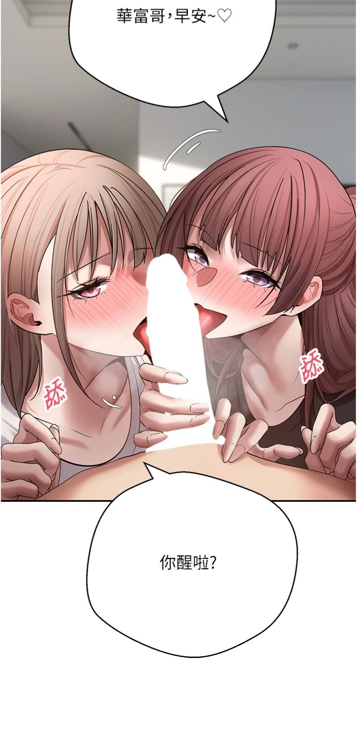 第78話 - 人家想要老公的大肉棒