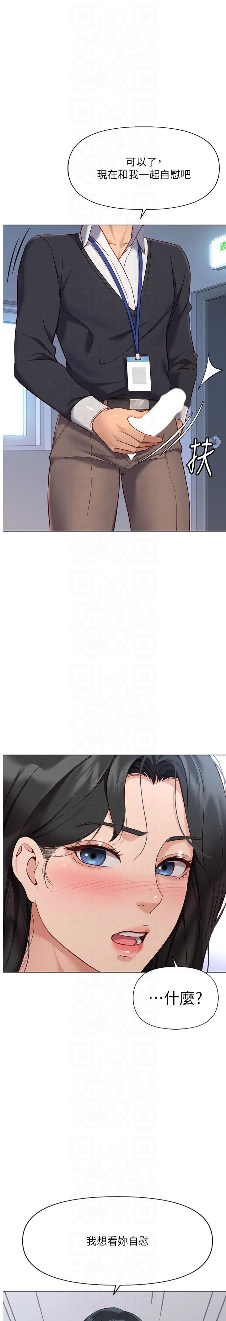 第15話 - 可不可以舔我小穴?