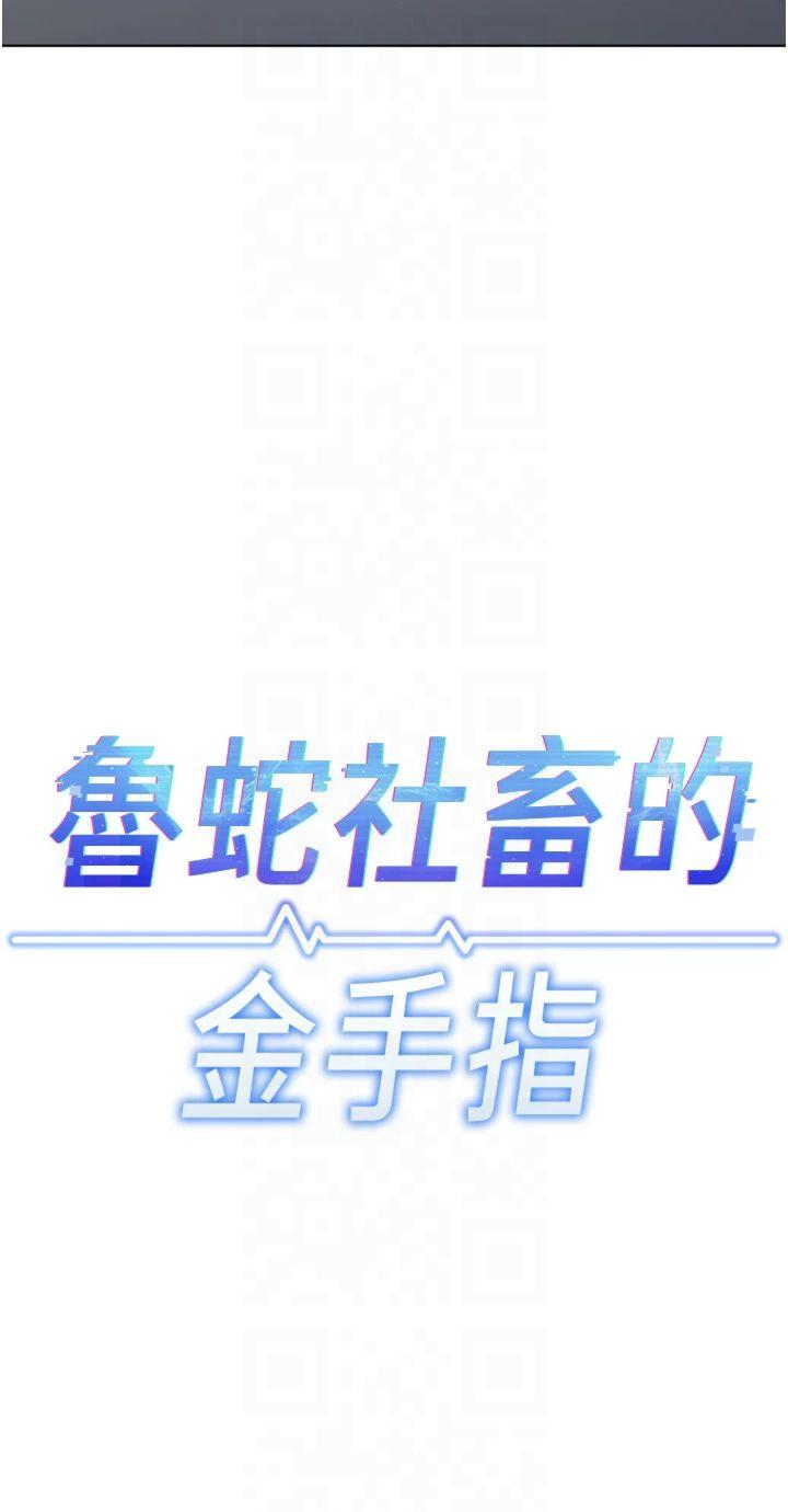 第15話 - 可不可以舔我小穴?