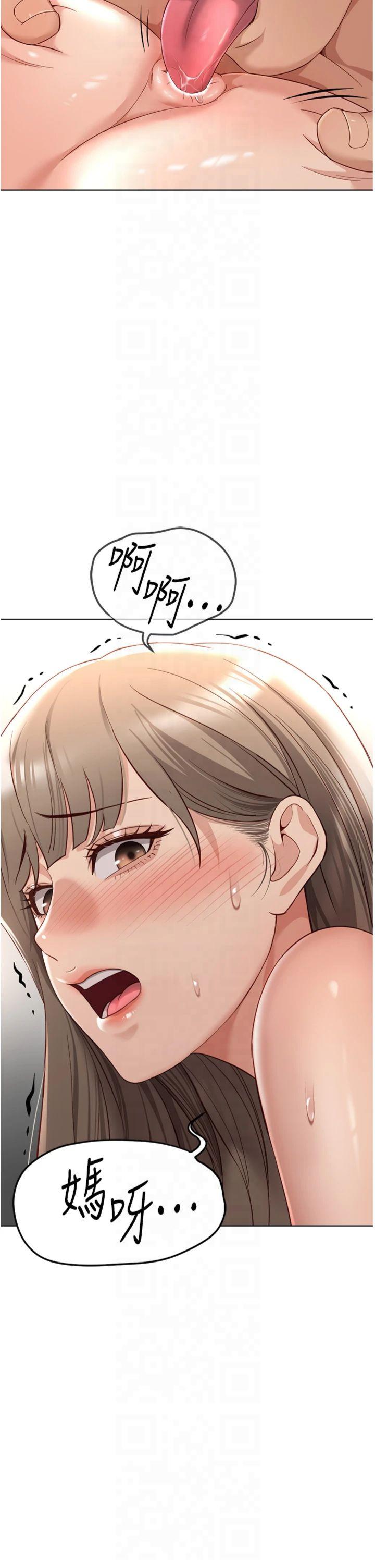 第16話 - 妳的小穴真好幹!