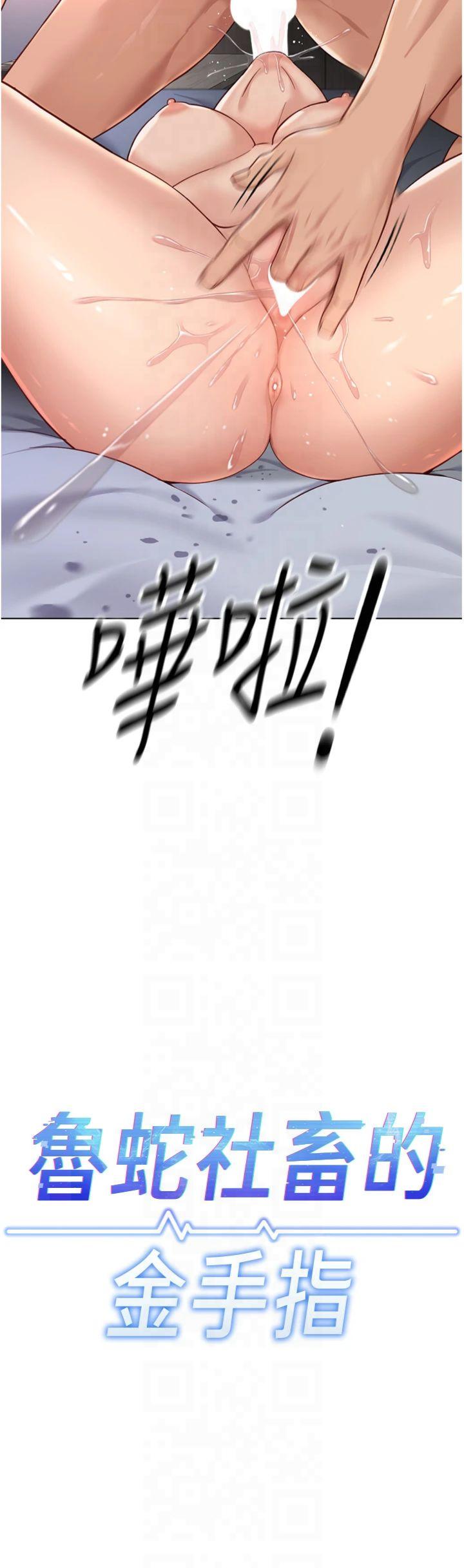 第17話 - 差點就能高潮了…