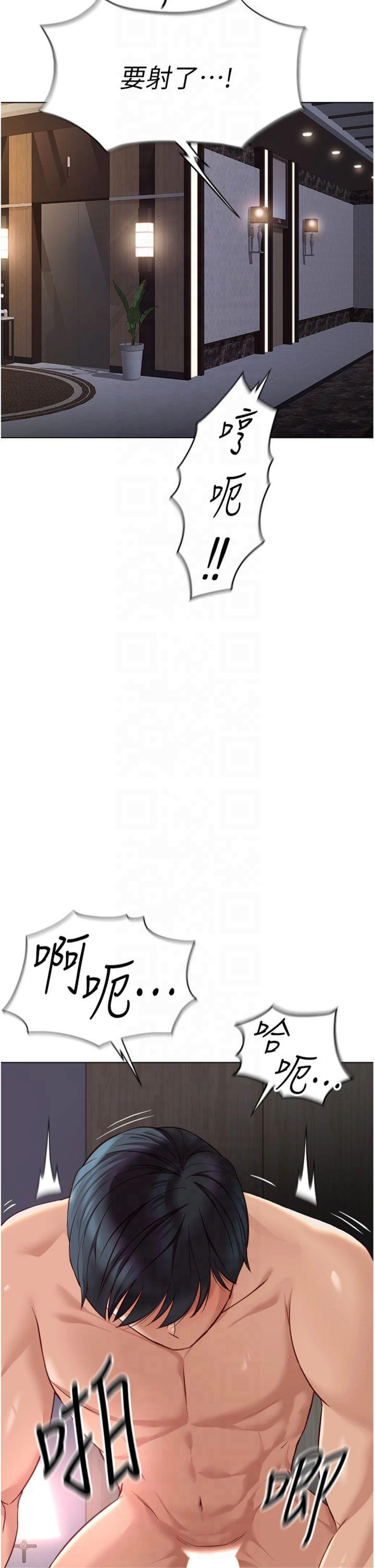 第17話 - 差點就能高潮了…
