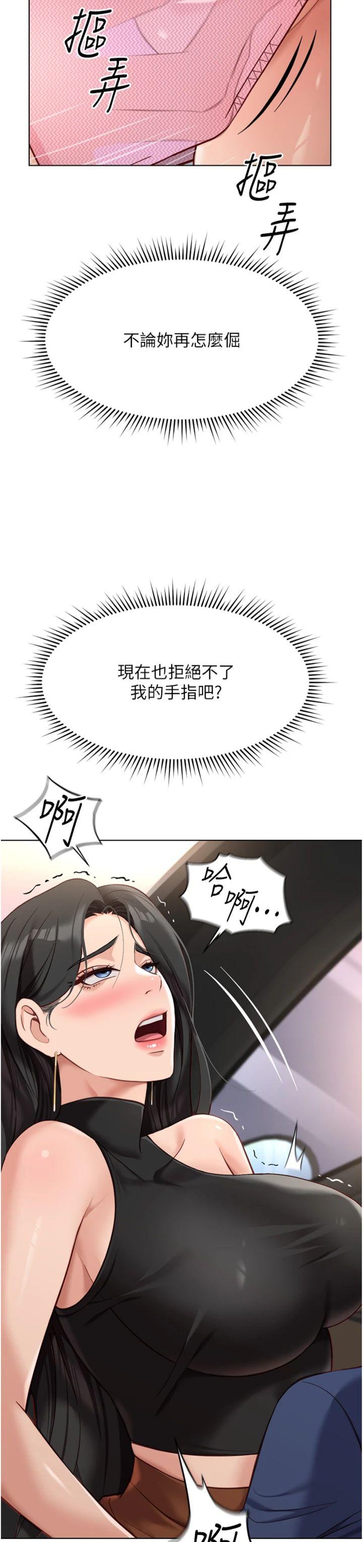 第19話 - 攻破組長G點!