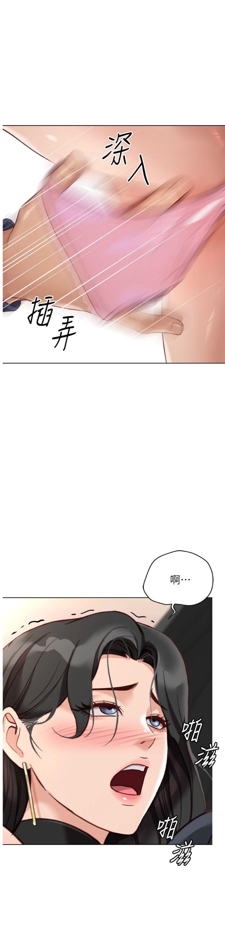 第19話 - 攻破組長G點!
