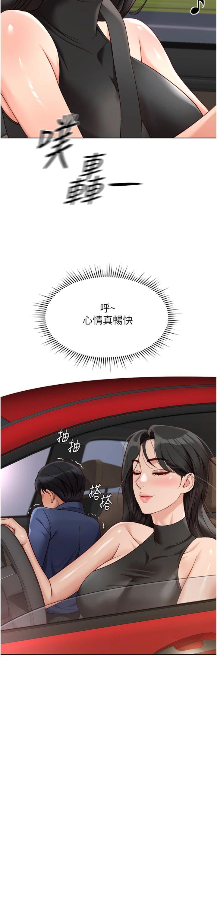 第20話 - 受人體按摩棒擺佈的主人