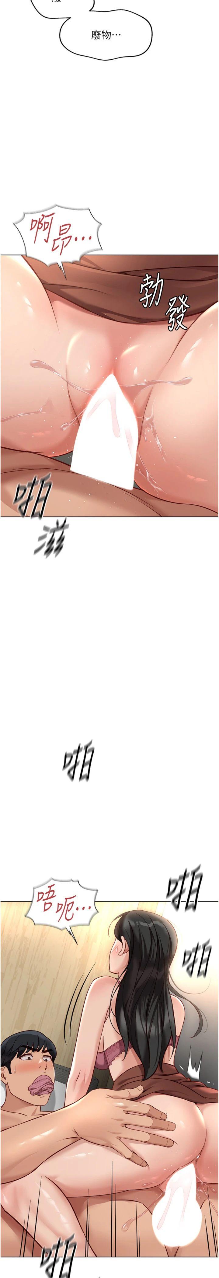 第21話 - 被美足摩擦的快感