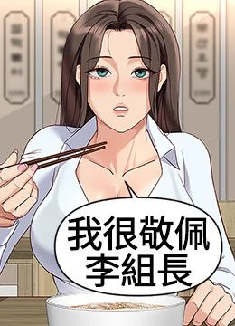 第22話 - 重回職場的人妻前輩的封面的封面