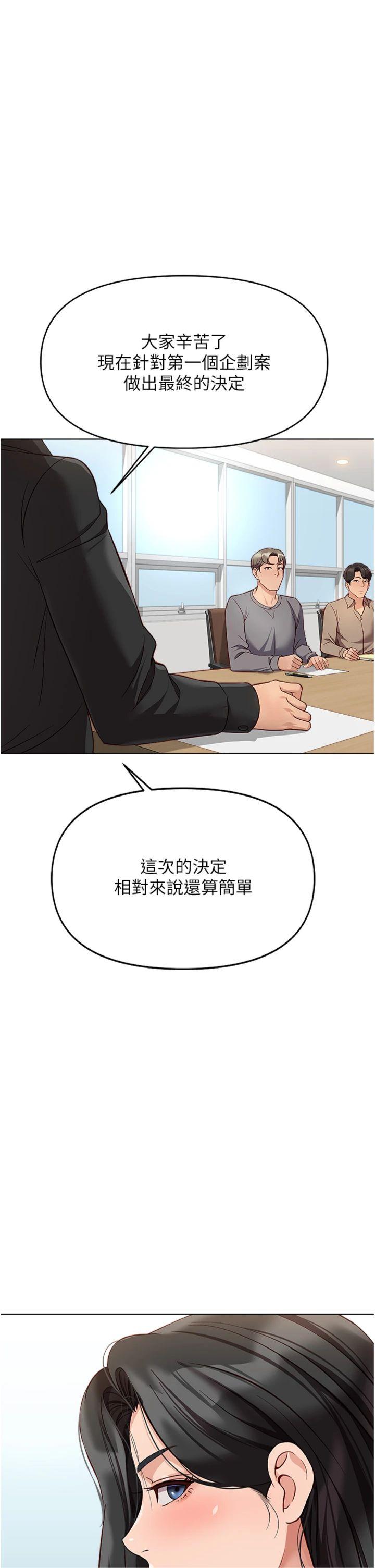 第24話 - 初嘗乳汁的美味!