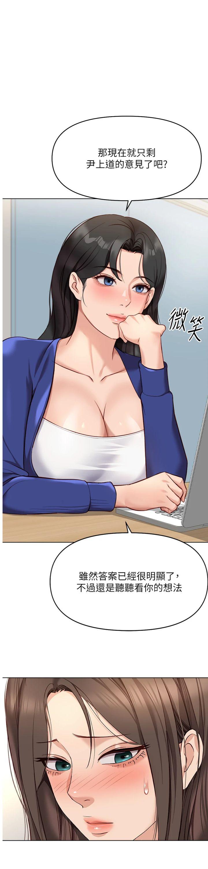 第24話 - 初嘗乳汁的美味!