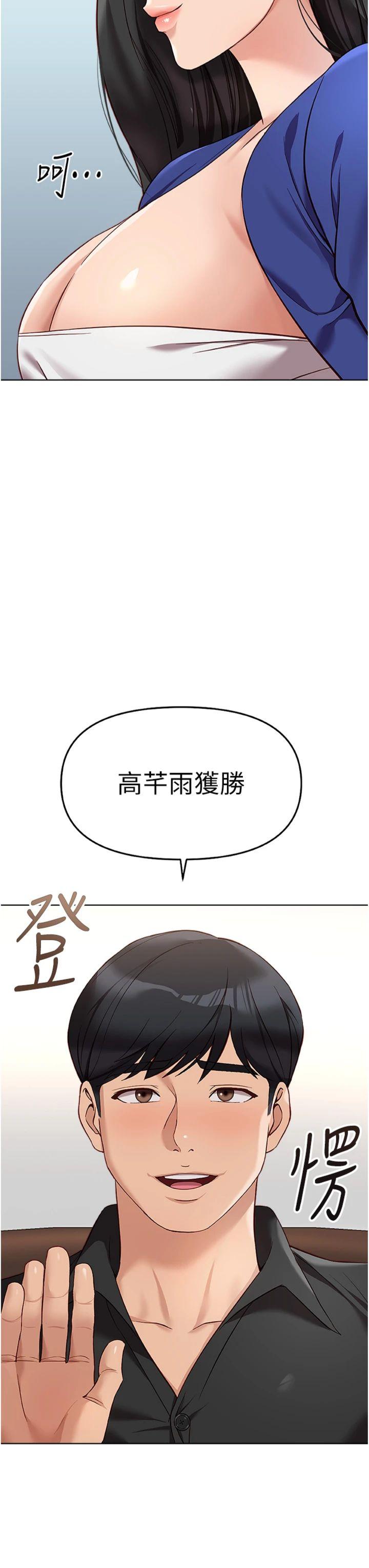 第24話 - 初嘗乳汁的美味!