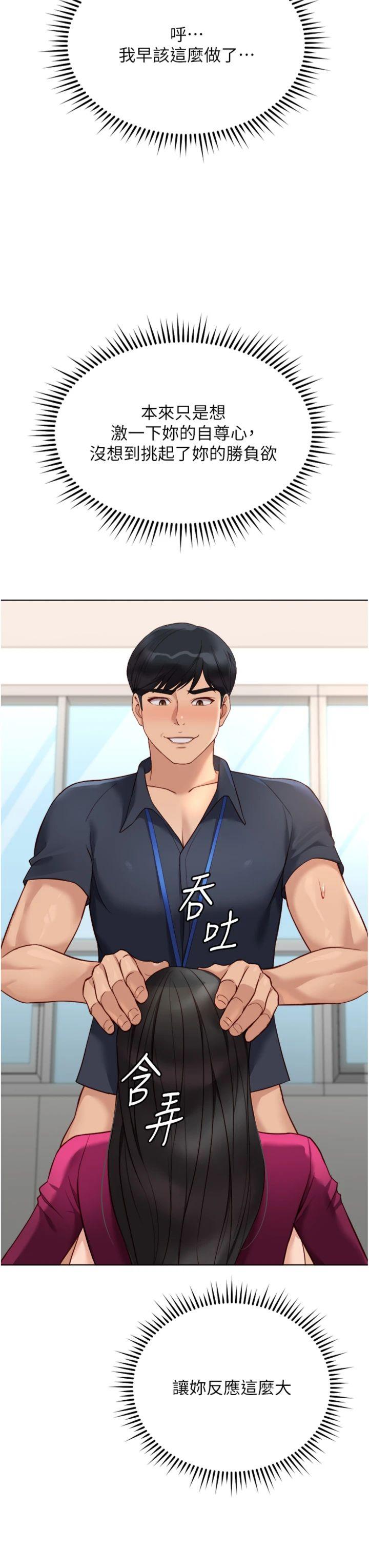 第27話 - 積極獻身的組長
