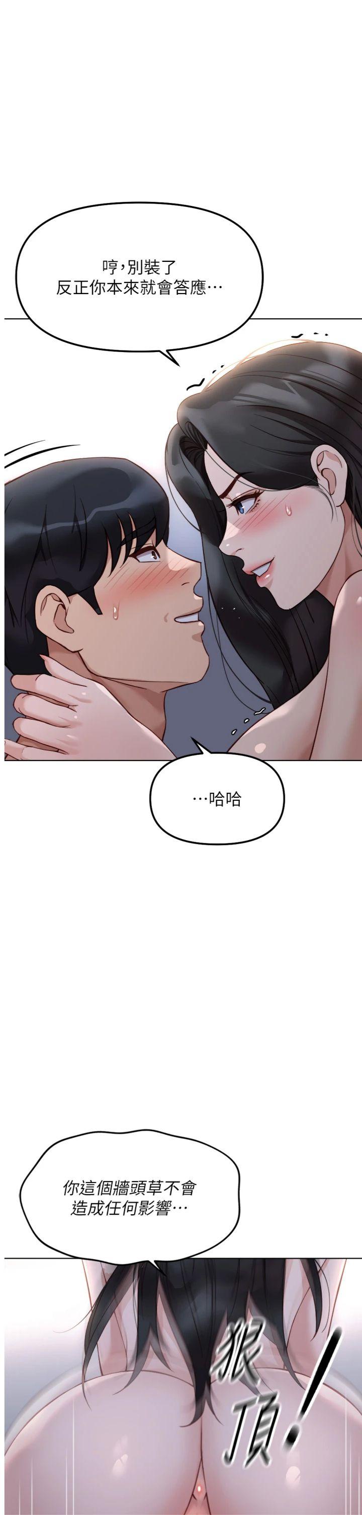 第28話 - 現在是預付制哦!