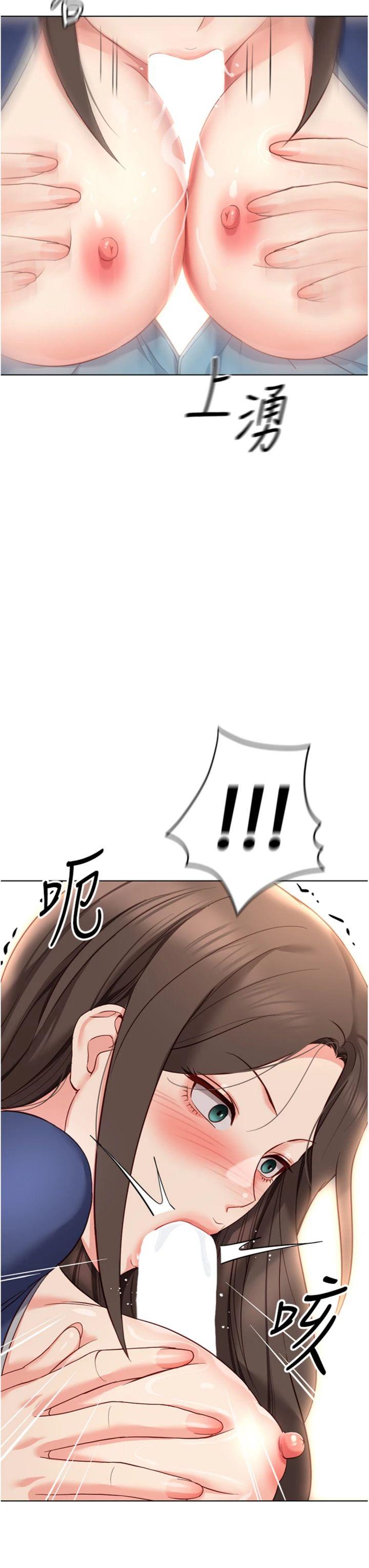 第30話 - 妳欠我的要百倍奉還
