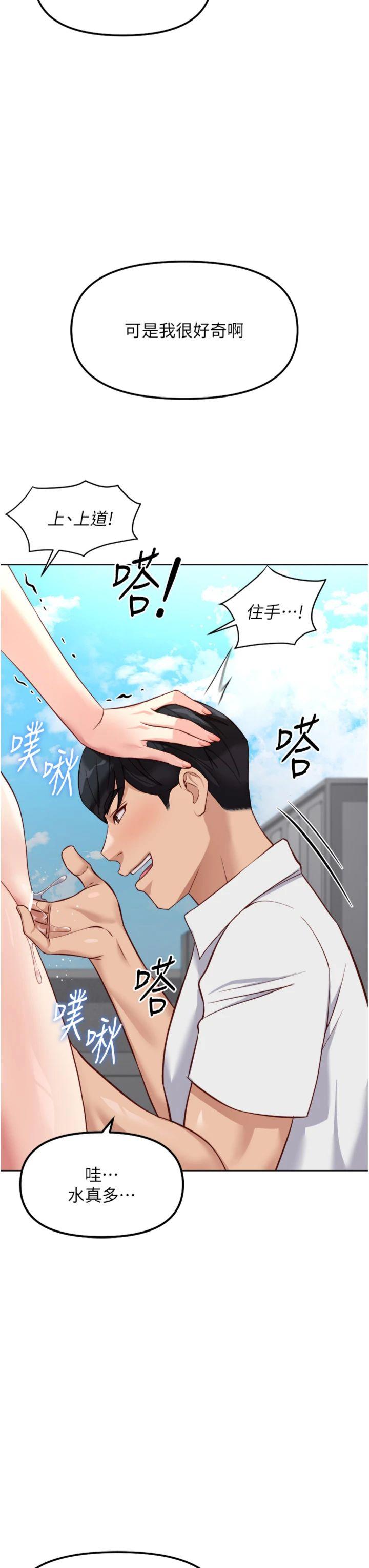 第31話 - 人妻還這麼緊?