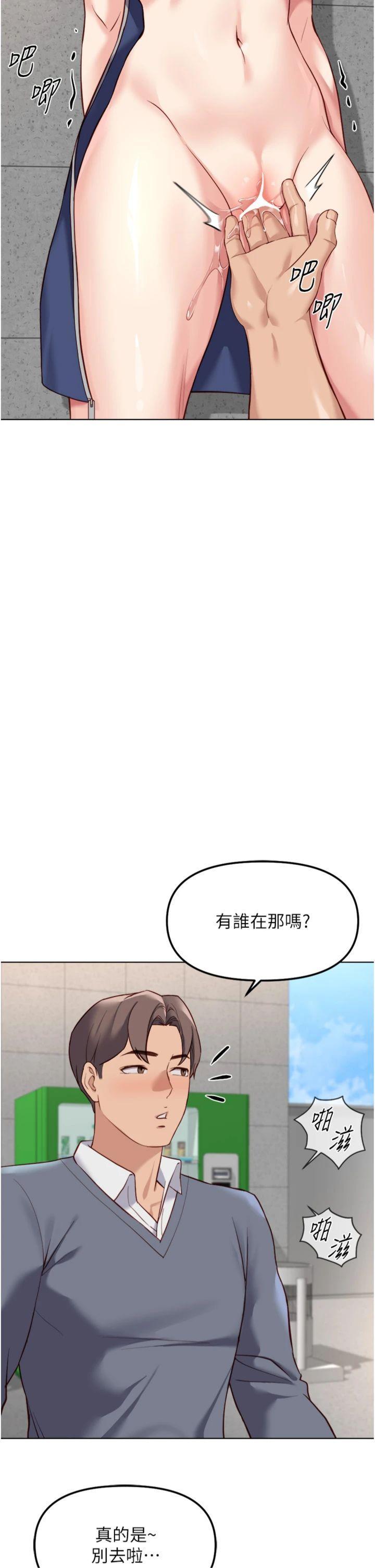 第31話 - 人妻還這麼緊?