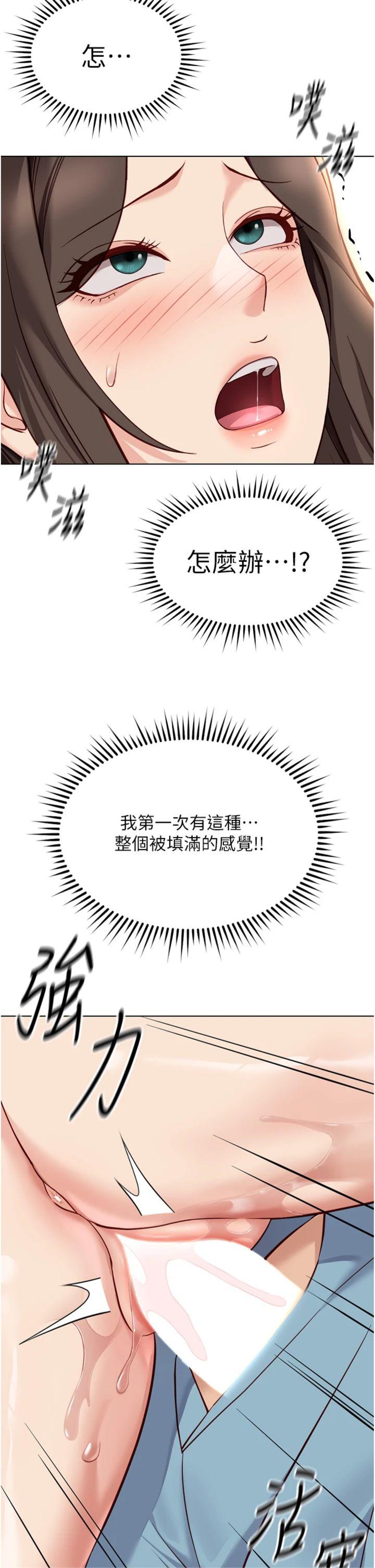 第32話 - 最後是清潔口交♥