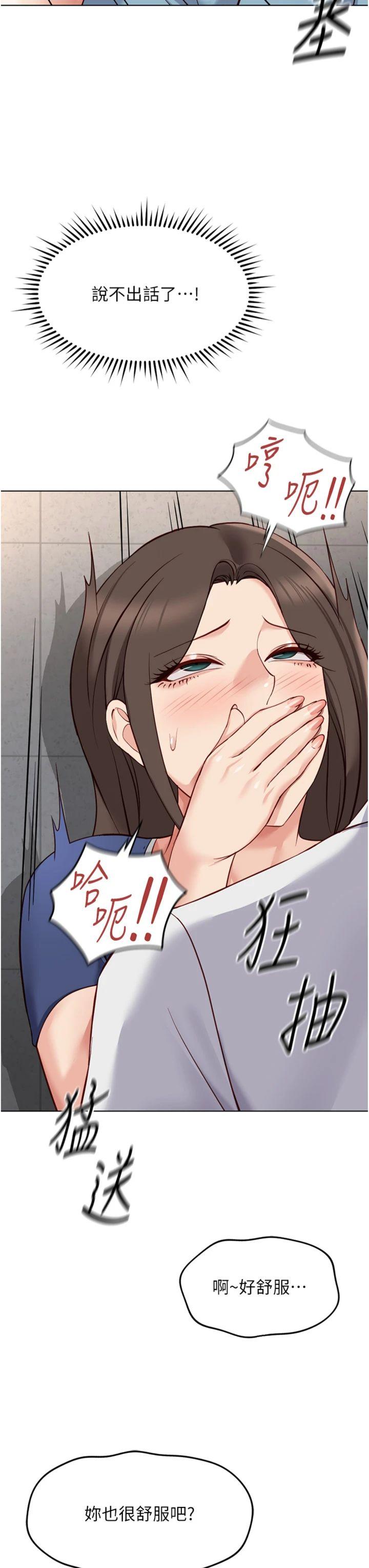 第32話 - 最後是清潔口交♥