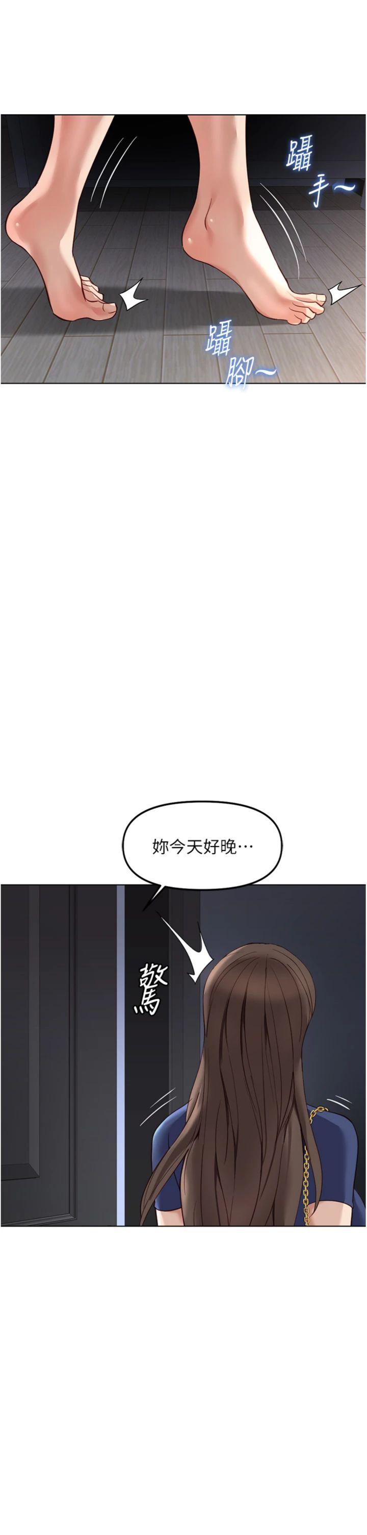 第33話 - 不會讓你「餓」到