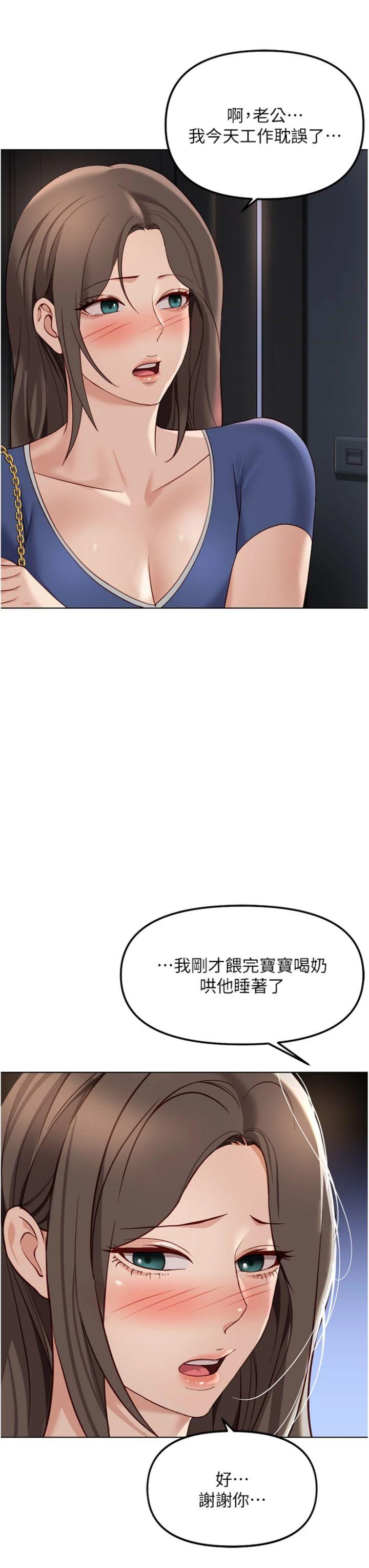 第33話 - 不會讓你「餓」到