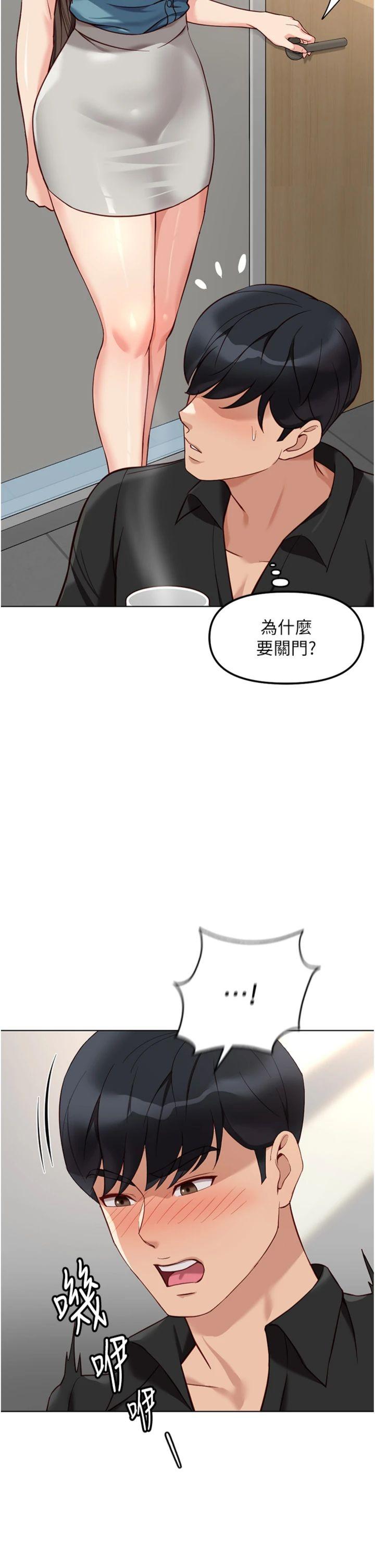 第34話 - 她是做上癮了嗎?