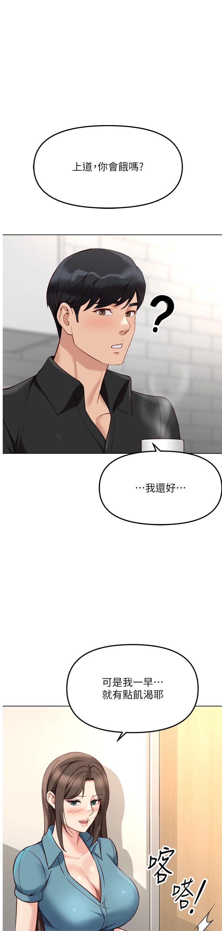 第34話 - 她是做上癮了嗎?