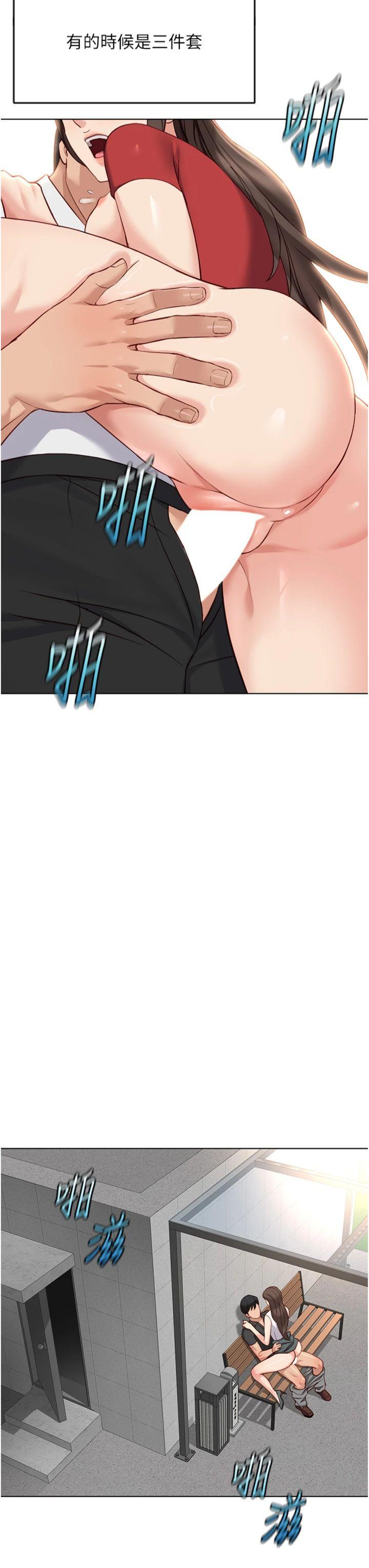 第35話 - 想摸就給你摸