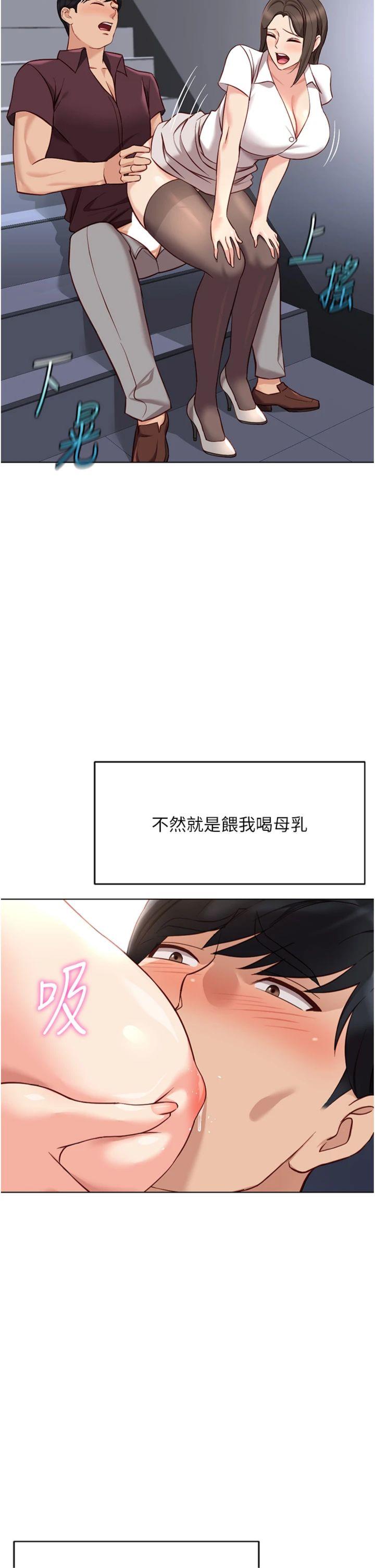 第35話 - 想摸就給你摸
