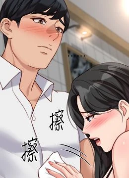 第35話 - 想摸就給你摸的封面的封面