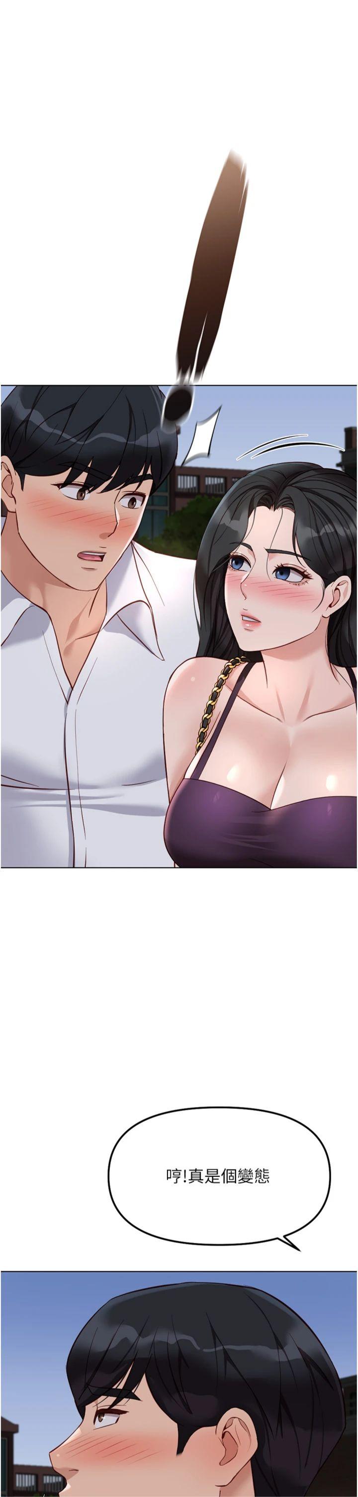 第36話 - 臉紅心跳的鴛鴦浴