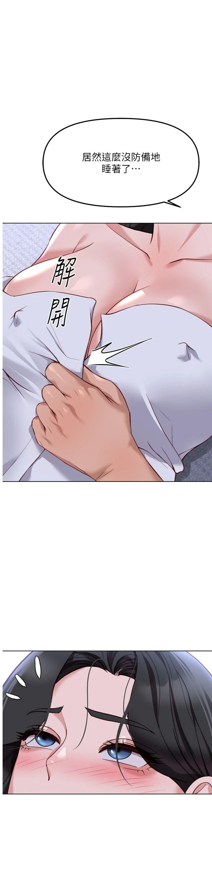 第37話 - 連綿不絕的高潮